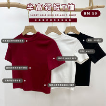 Load image into Gallery viewer, SHORT HALF HIGH COLLAR T-SHIRT
